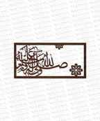 Sallallahu Alayhi Wasallam