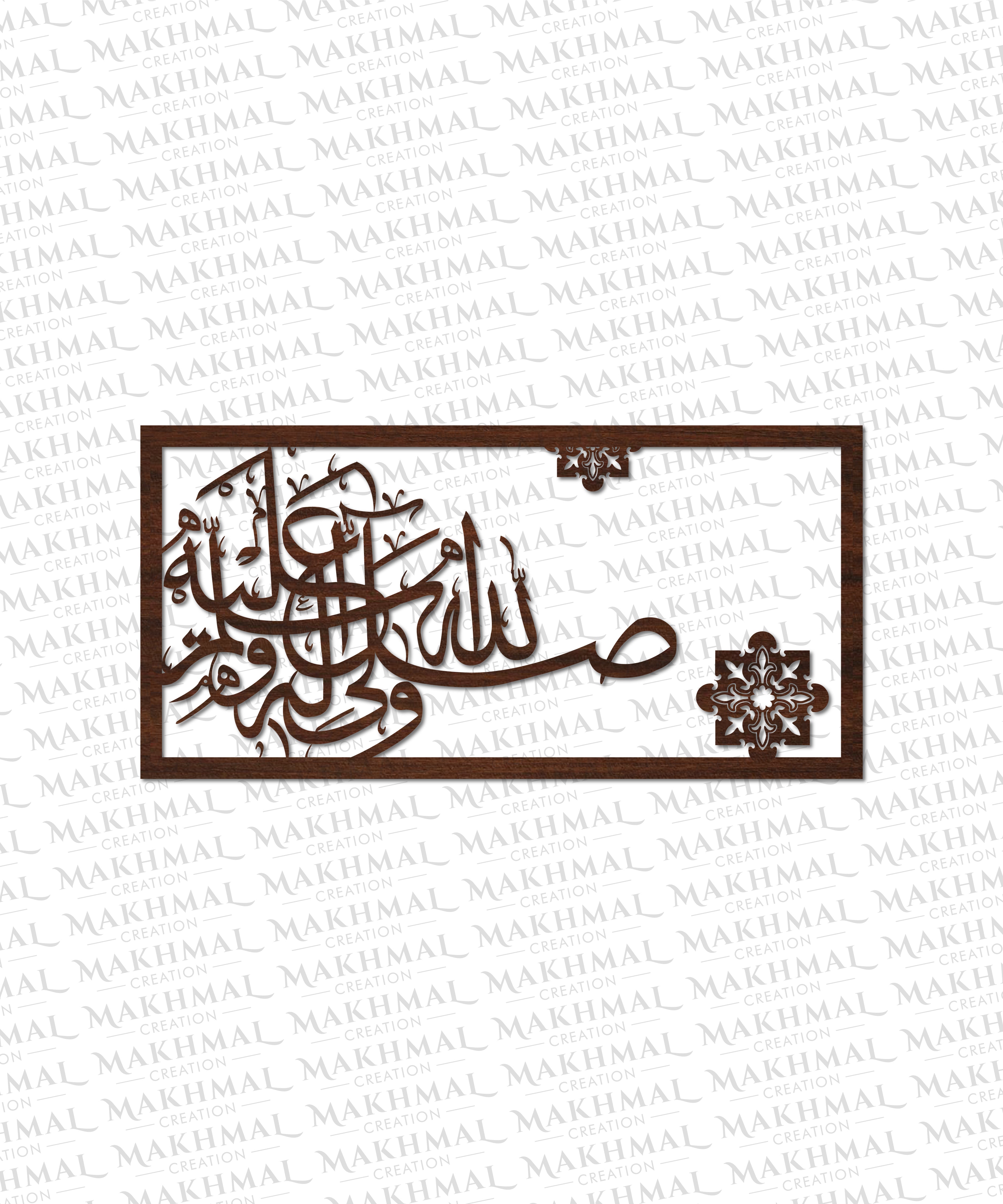 Sallallahu Alayhi Wasallam
