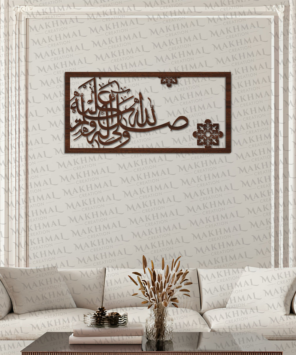 Sallallahu Alayhi Wasallam