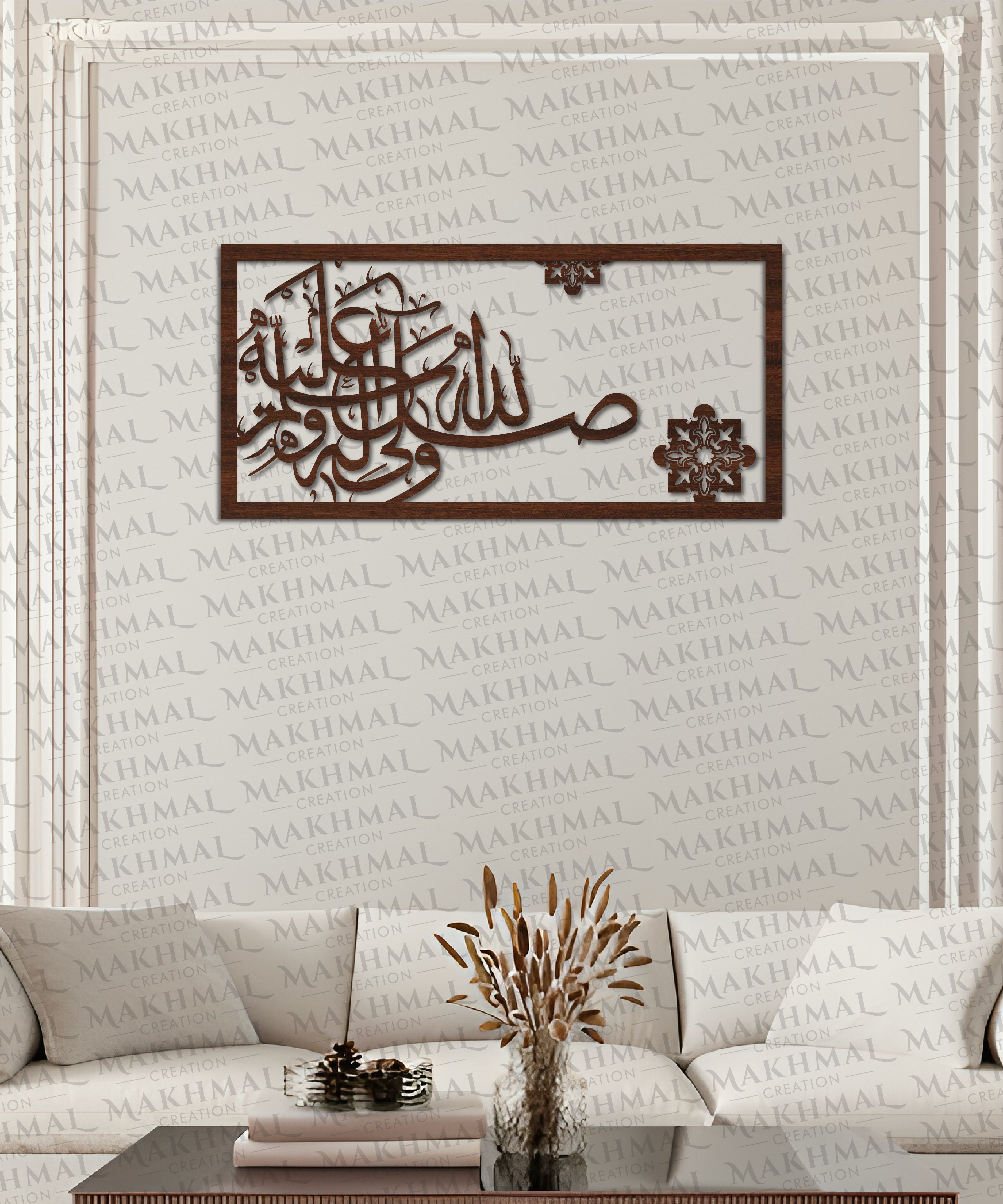 Sallallahu Alayhi Wasallam
