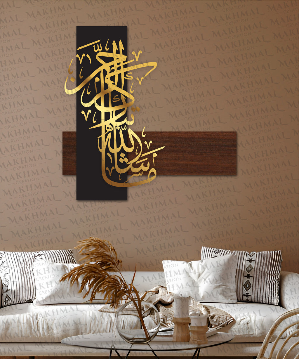 Mashallah Tabarak Ar-Rahman