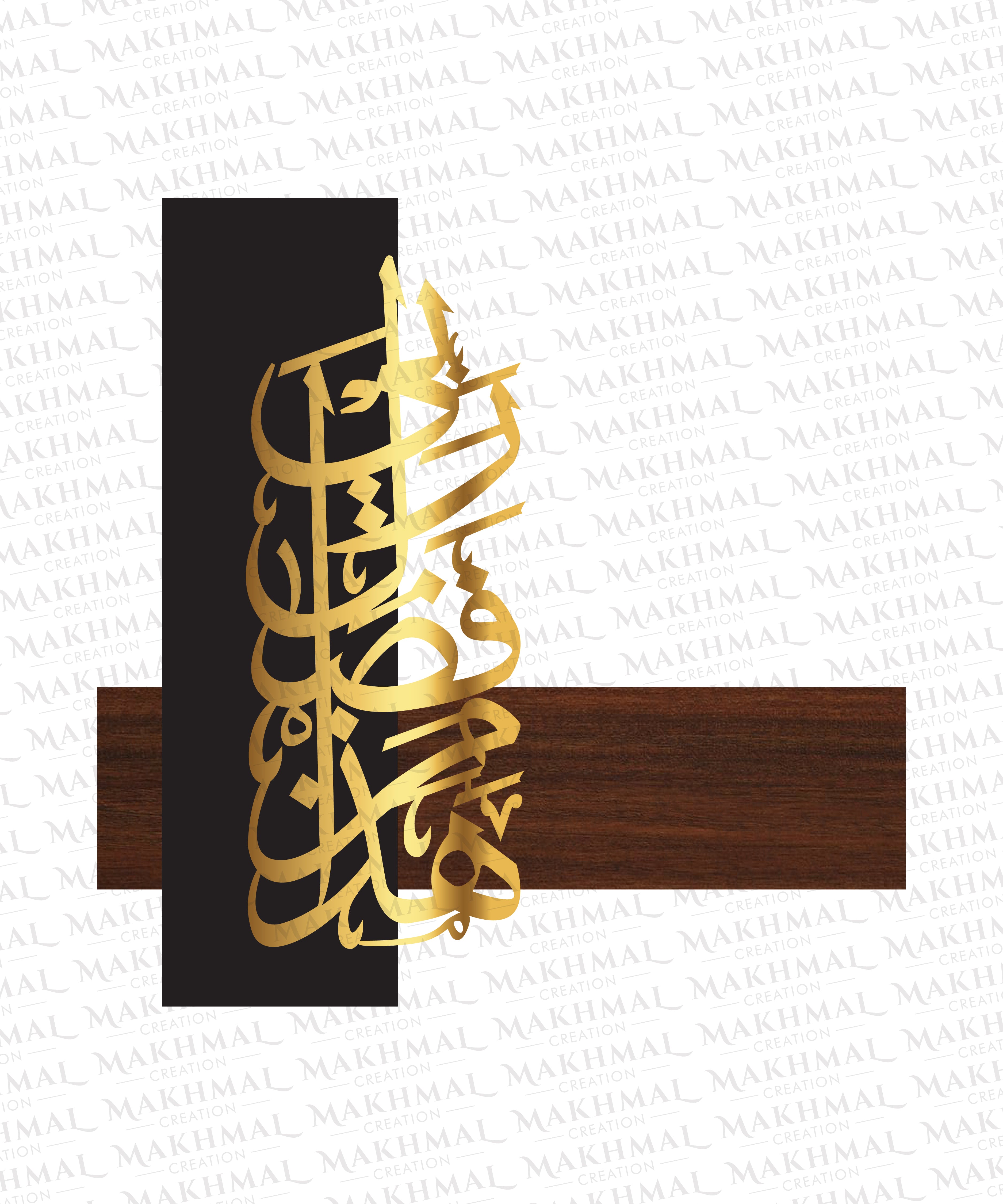 Haza Min Fadl Rabbi