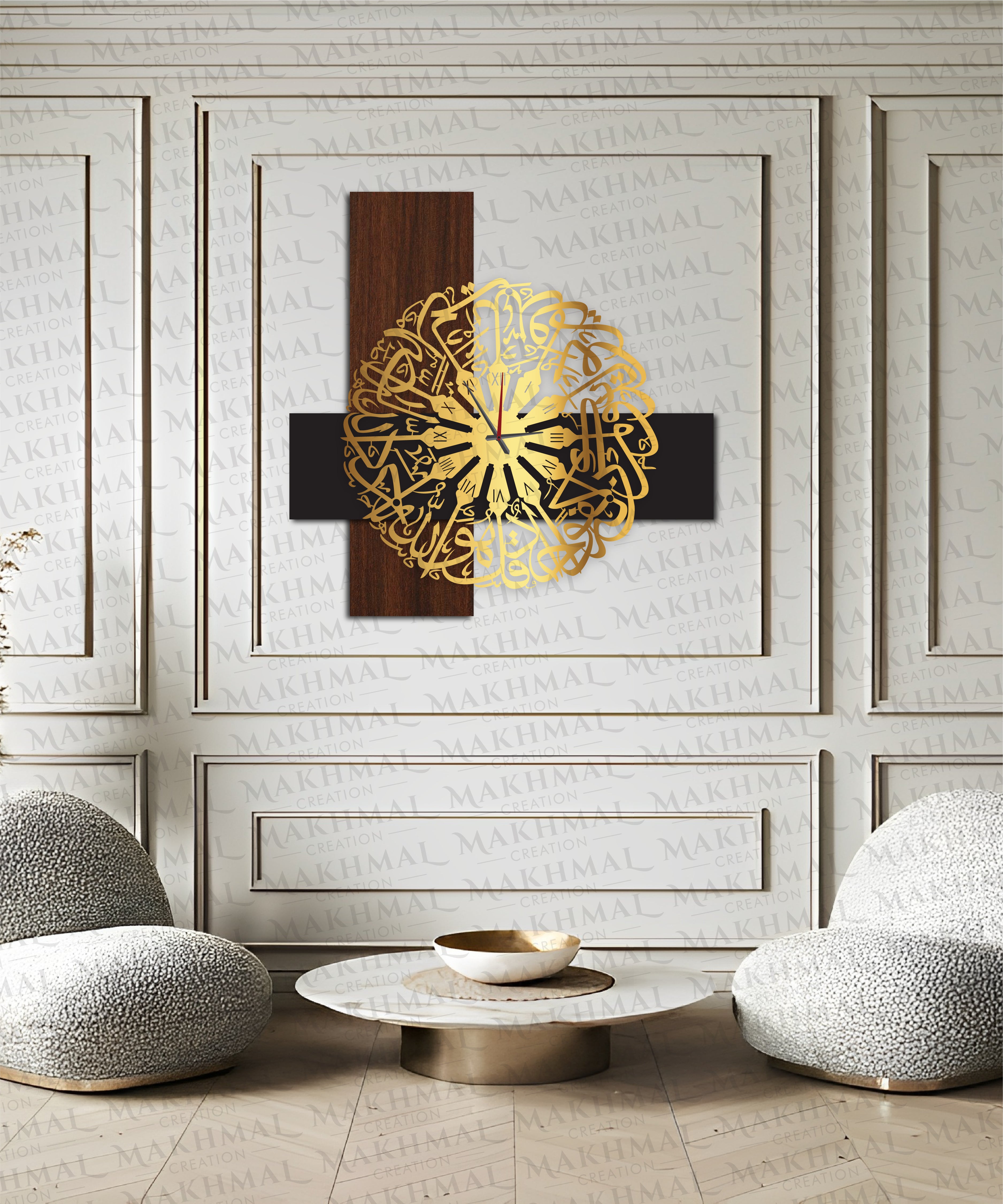 Surah Ikhlas Wall Clock