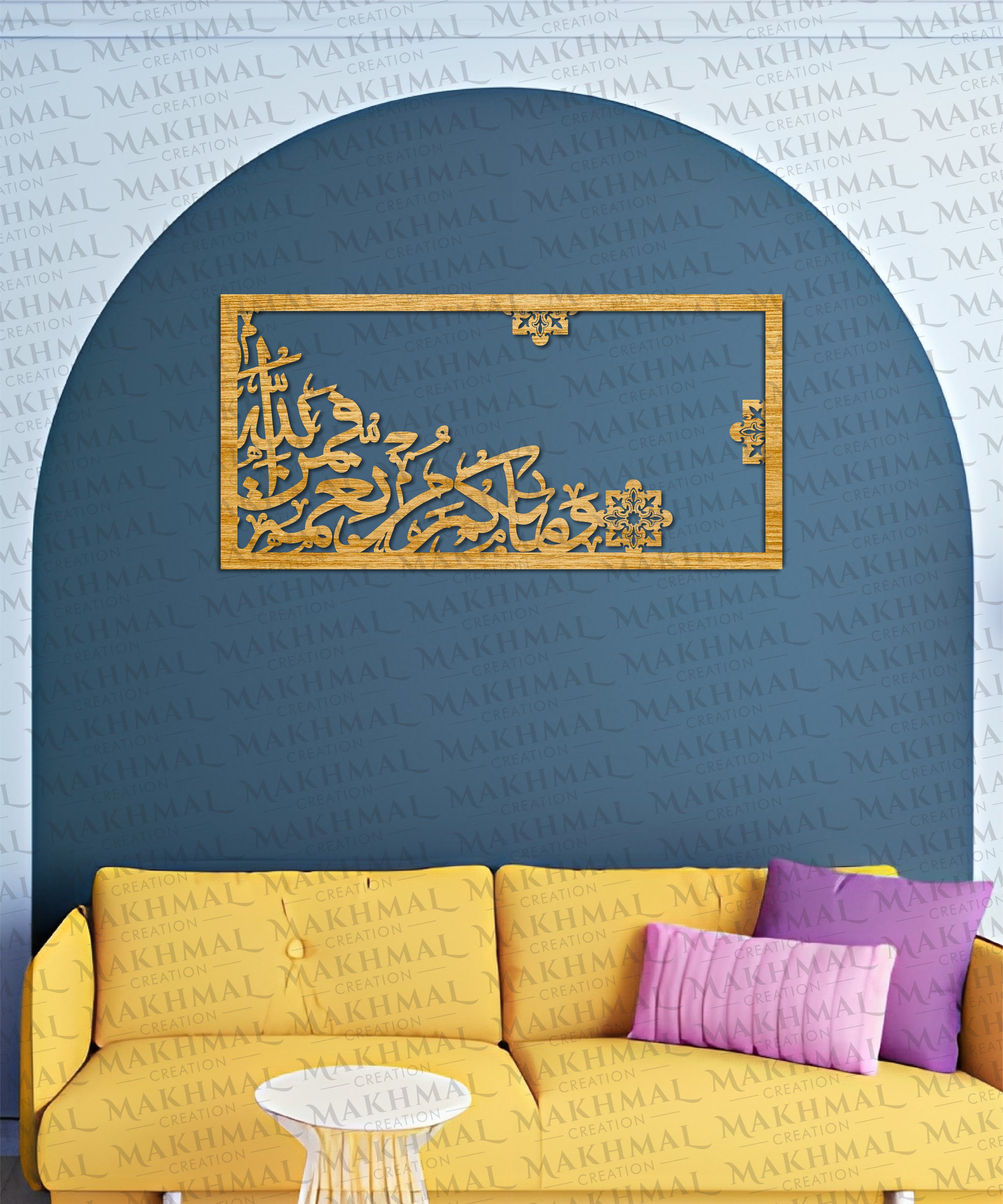 Wama Bikum Min Ni’matin – Wall Art