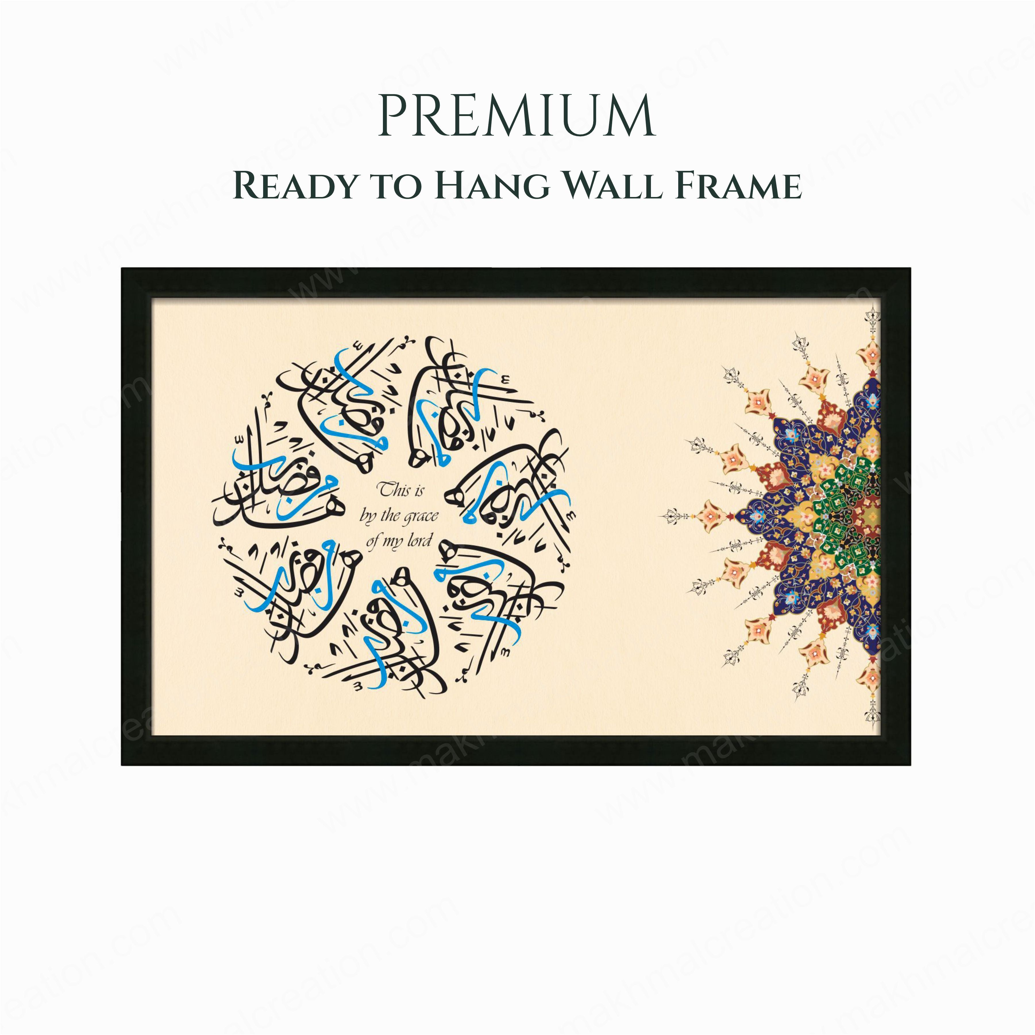 Haza Min Fadl Rabbi – Wall Frame