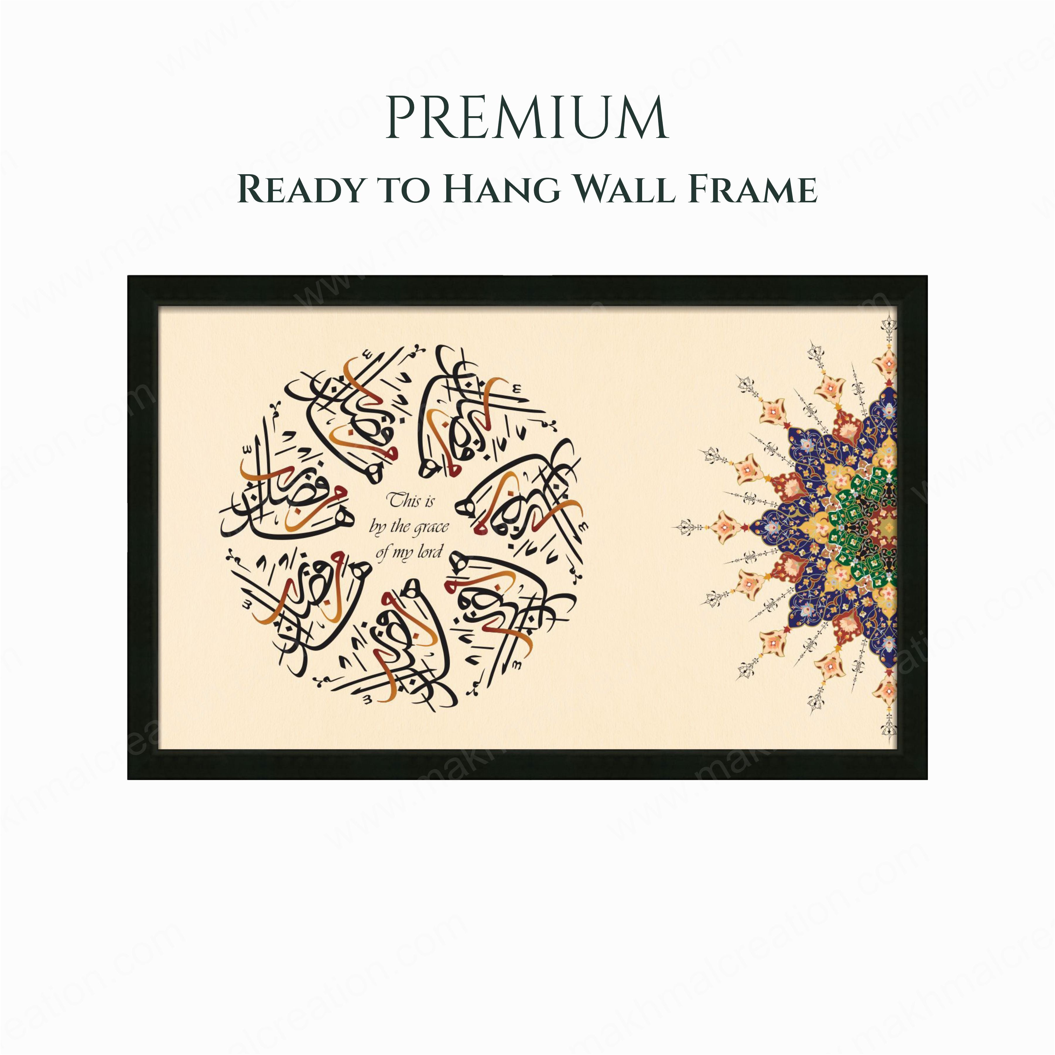 Haza Min Fadl Rabbi – Wall Frame