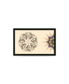 Haza Min Fadl Rabbi – Wall Frame