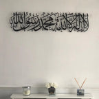 Kalima Tayyaba – Metal Wall Art
