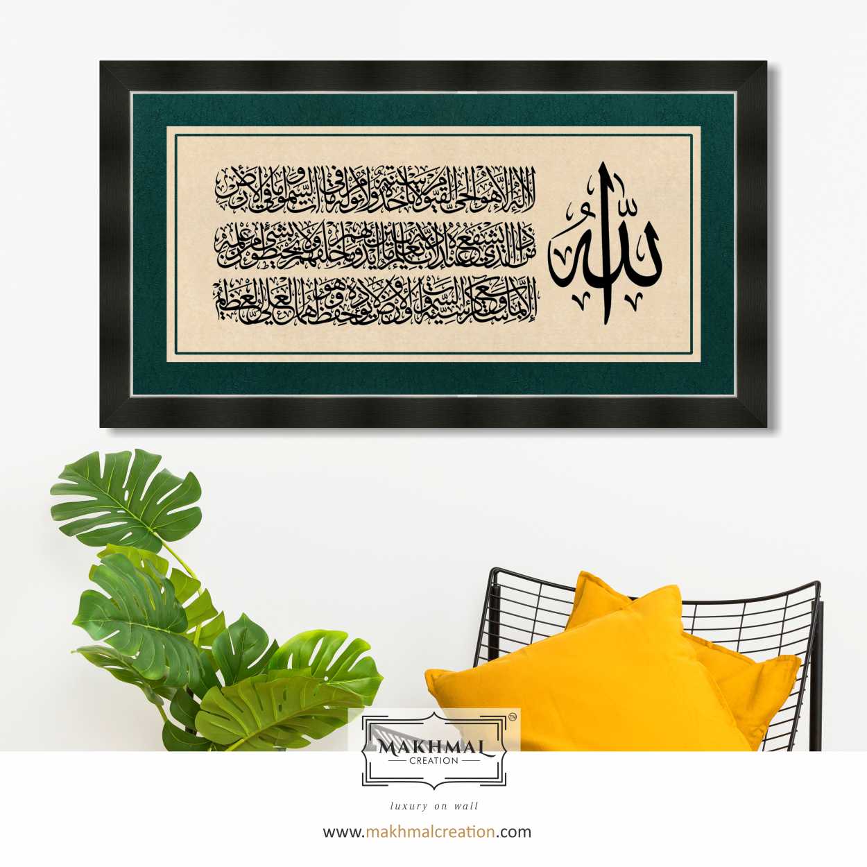 سٹریٹ گرین آیت ال چیئر اسلامک وال آرٹ از ویلویٹ کریشنز