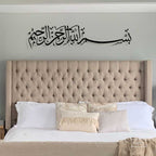 Bismillah – Metal Art