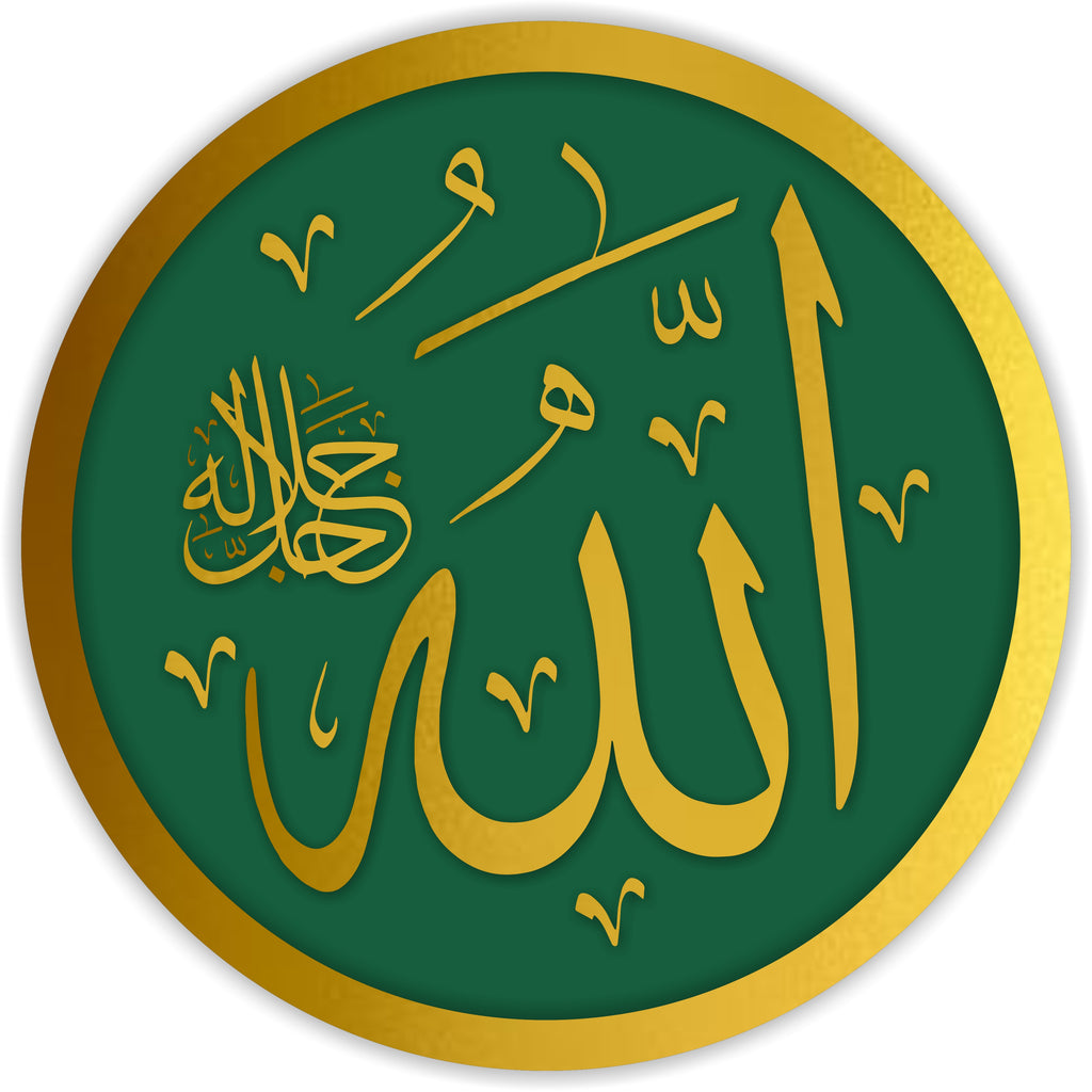 Allah Wooden – Luxury Wall Art