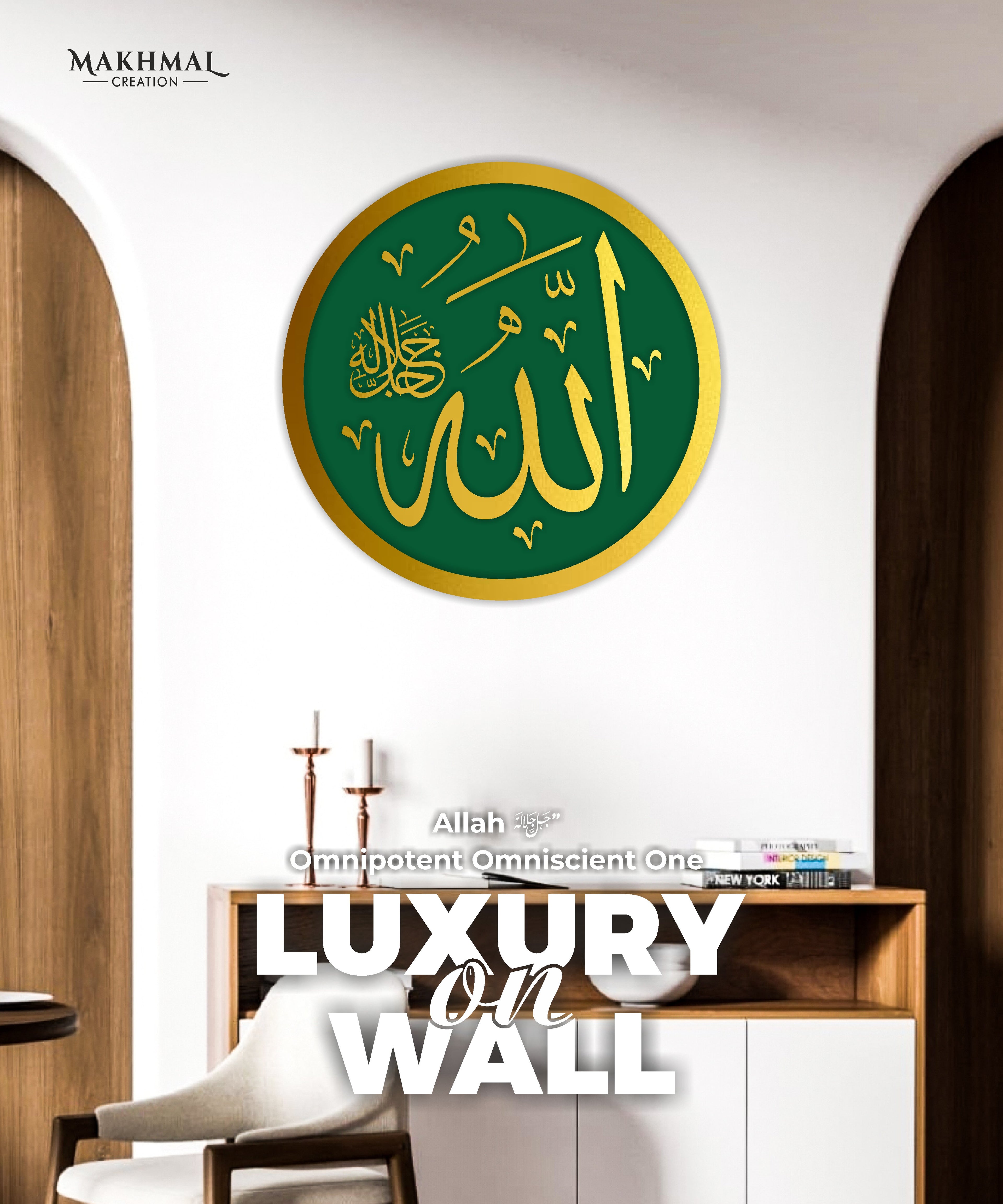 Allah ﷻ - Wood Art