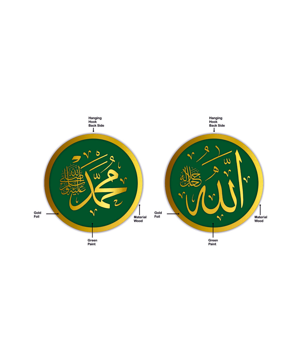 Allah ﷻ Muhammad ﷺ - Wood Art