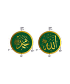 Allah ﷻ Muhammad ﷺ - Wood Art