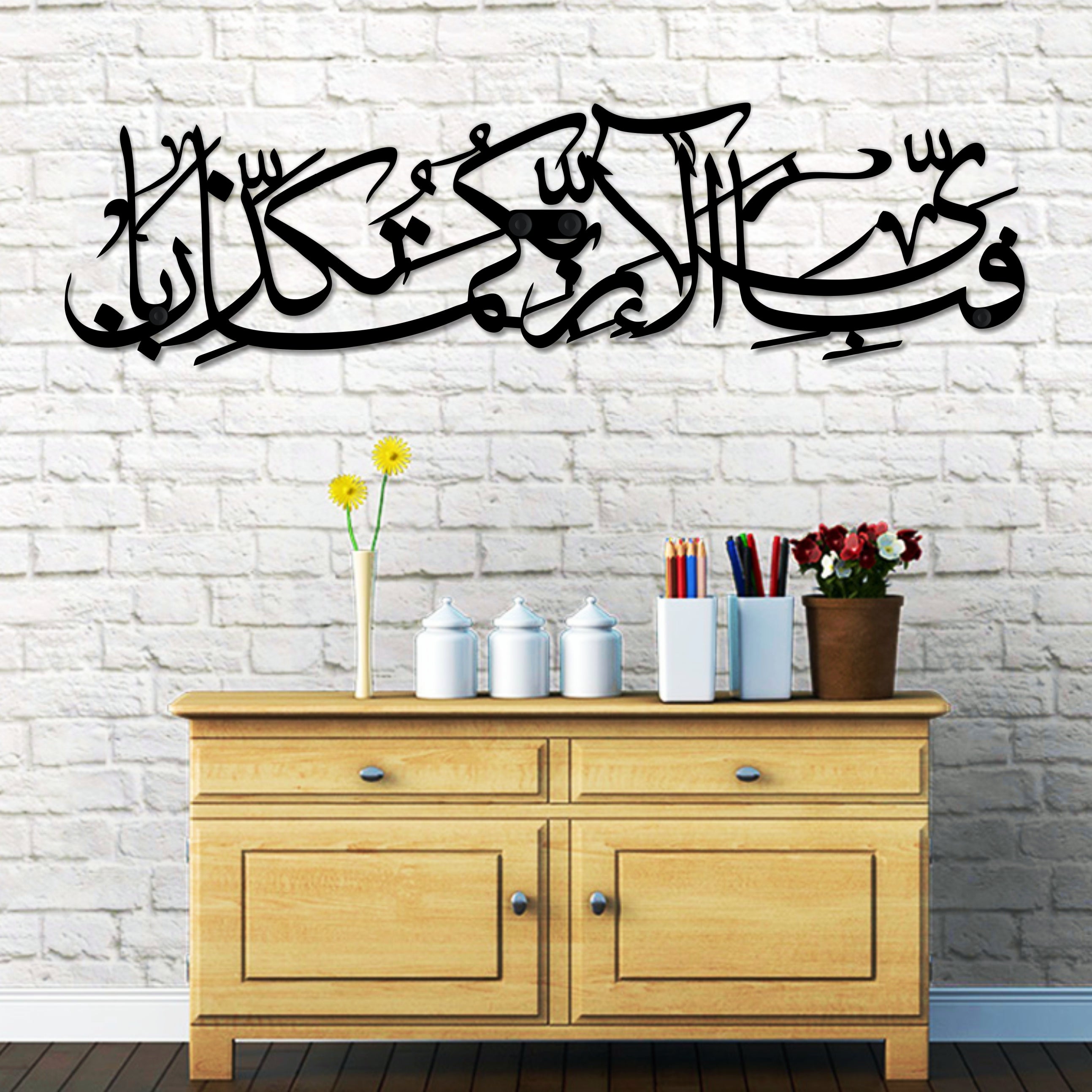 متاثر کن "فبی عی علٰی ربیکوما توکازیبان" وال آرٹ پیس