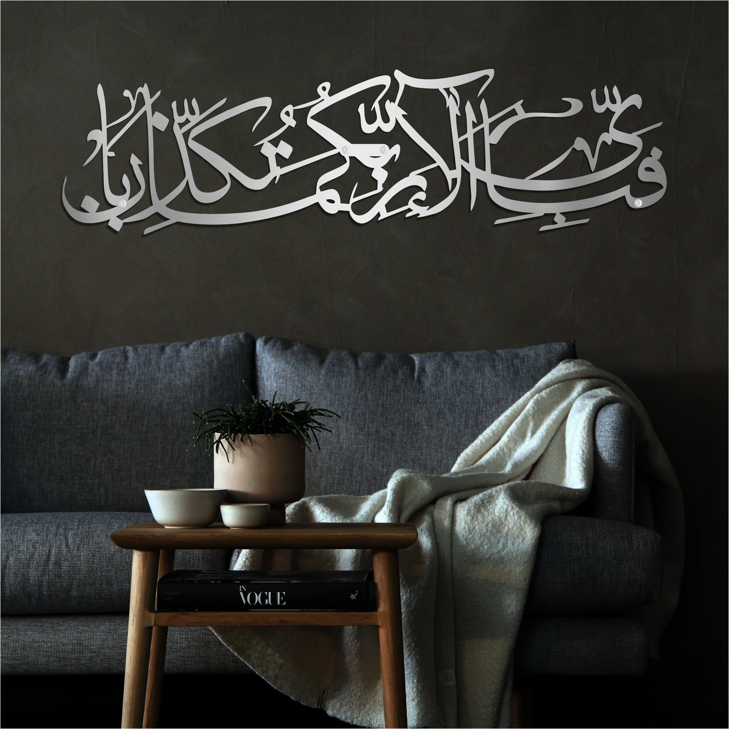 متاثر کن "فبی عی علٰی ربیکوما توکازیبان" وال آرٹ پیس