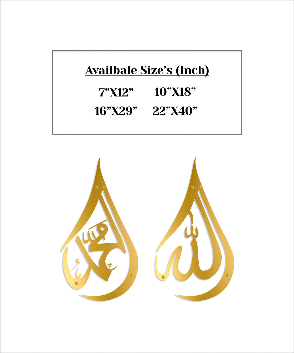 Allah ﷻ Muhammad ﷺ - Metal Art