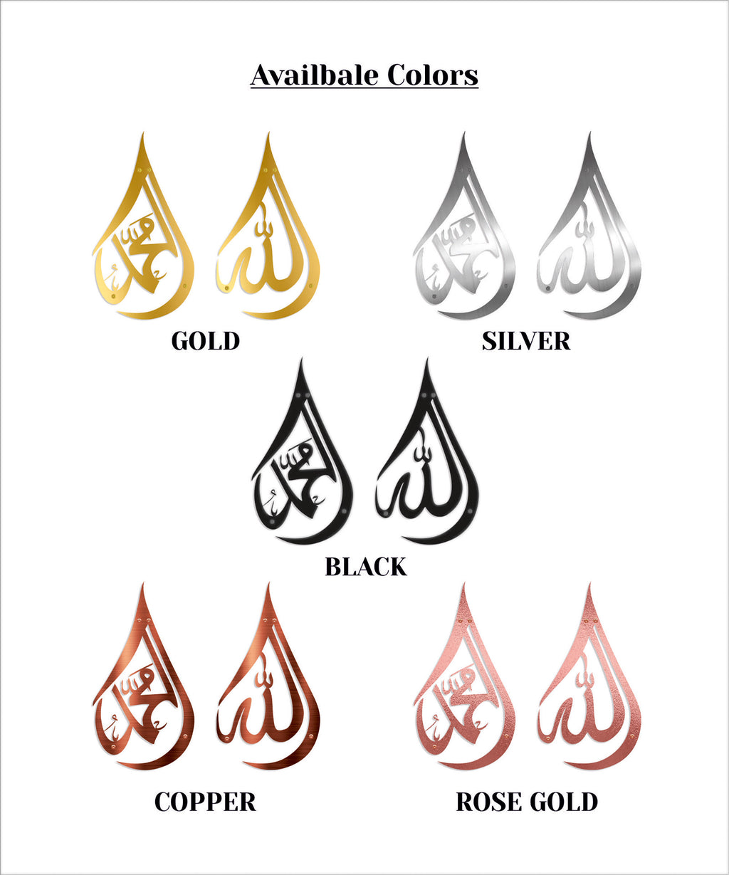 Allah ﷻ Muhammad ﷺ - Metal Art