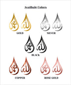 Allah ﷻ Muhammad ﷺ - Metal Art