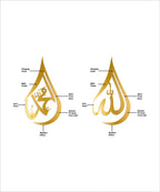 Allah ﷻ Muhammad ﷺ - Metal Art