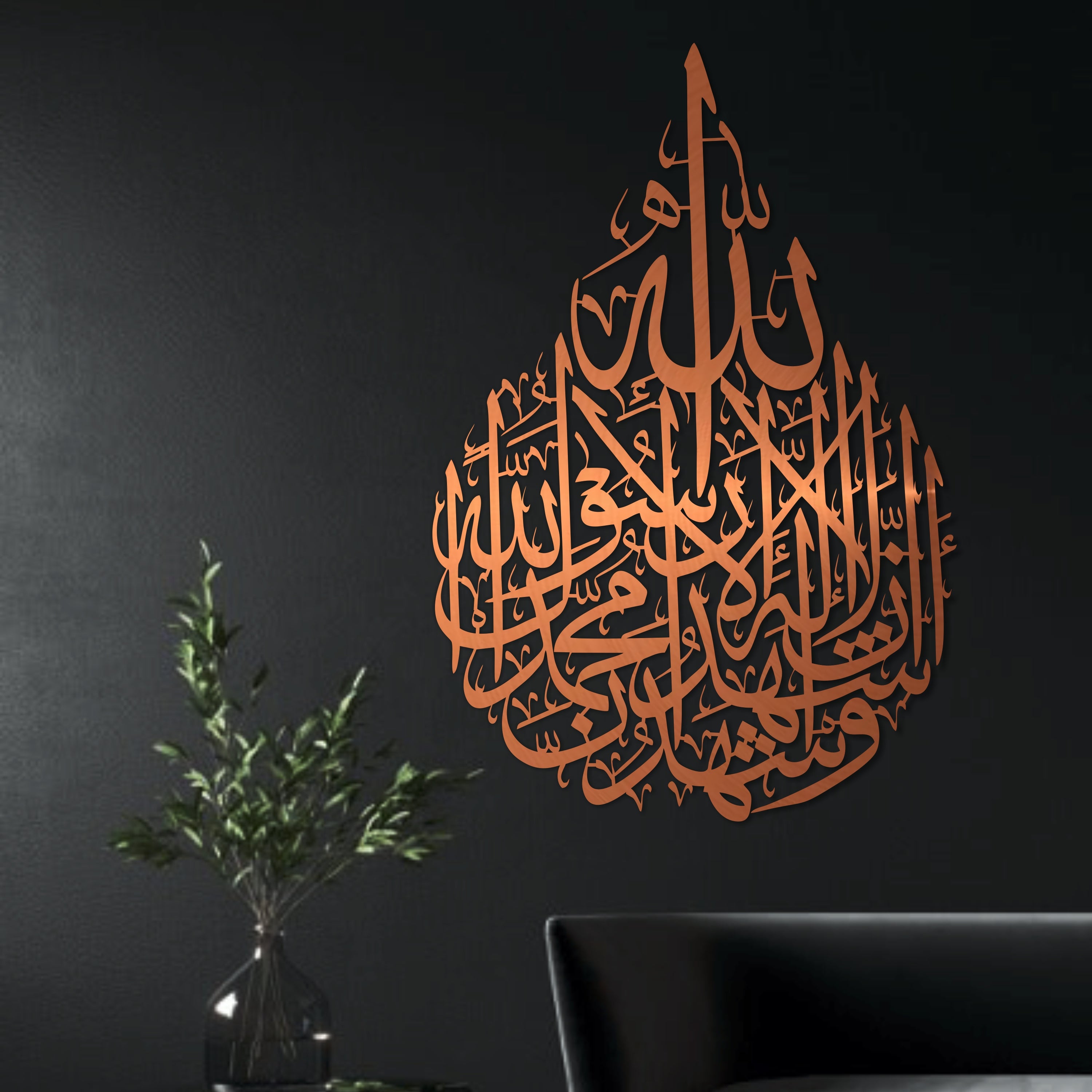 کوئی معبود نہیں، خدا، محمد صلی اللہ علیہ وسلم اللہ کے رسول ہیں، تمہارا اسلام، اور مجھ سے مخملی گتے کی تمنا نہ کرو