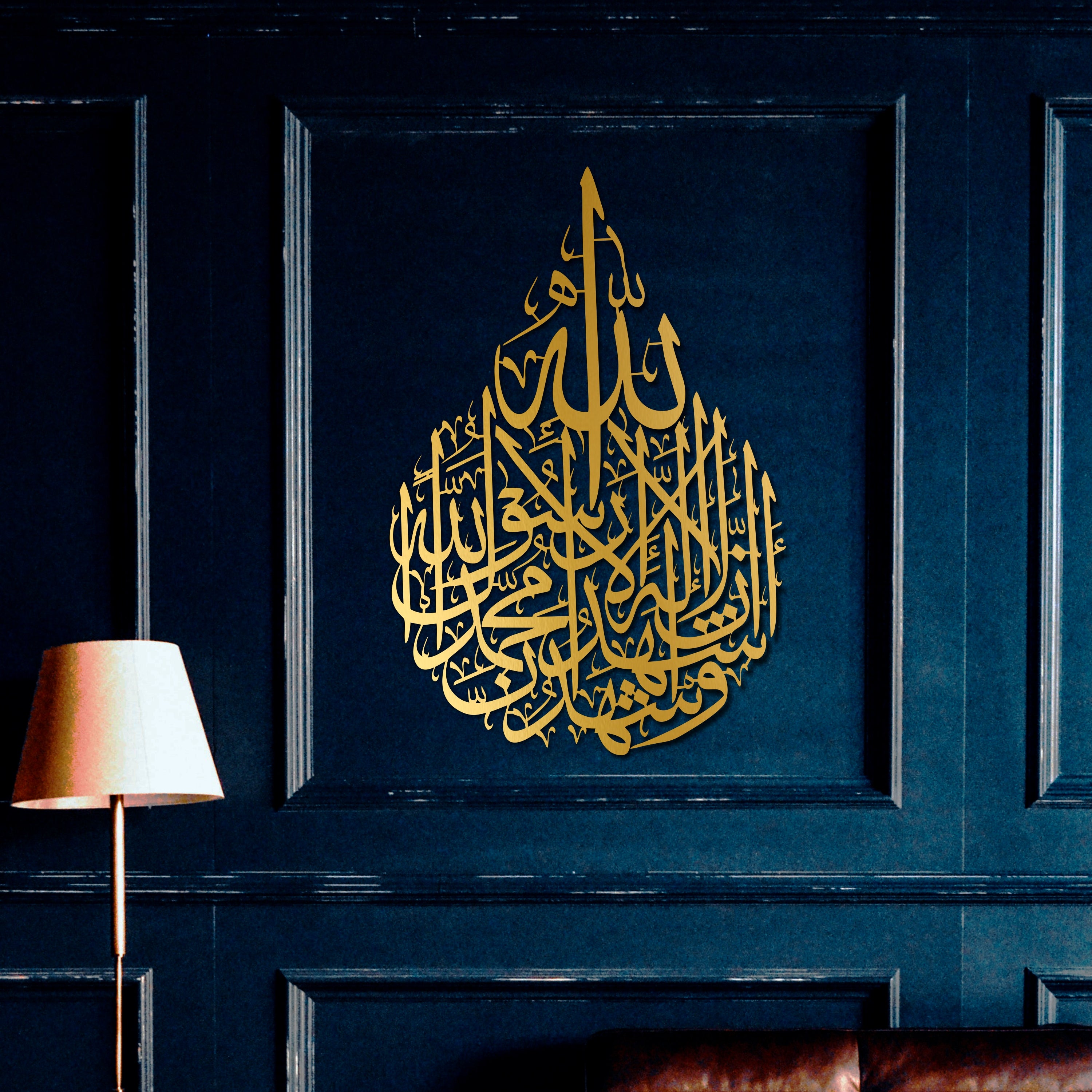کوئی معبود نہیں، خدا، محمد صلی اللہ علیہ وسلم اللہ کے رسول ہیں، تمہارا اسلام، اور مجھ سے مخملی گتے کی تمنا نہ کرو