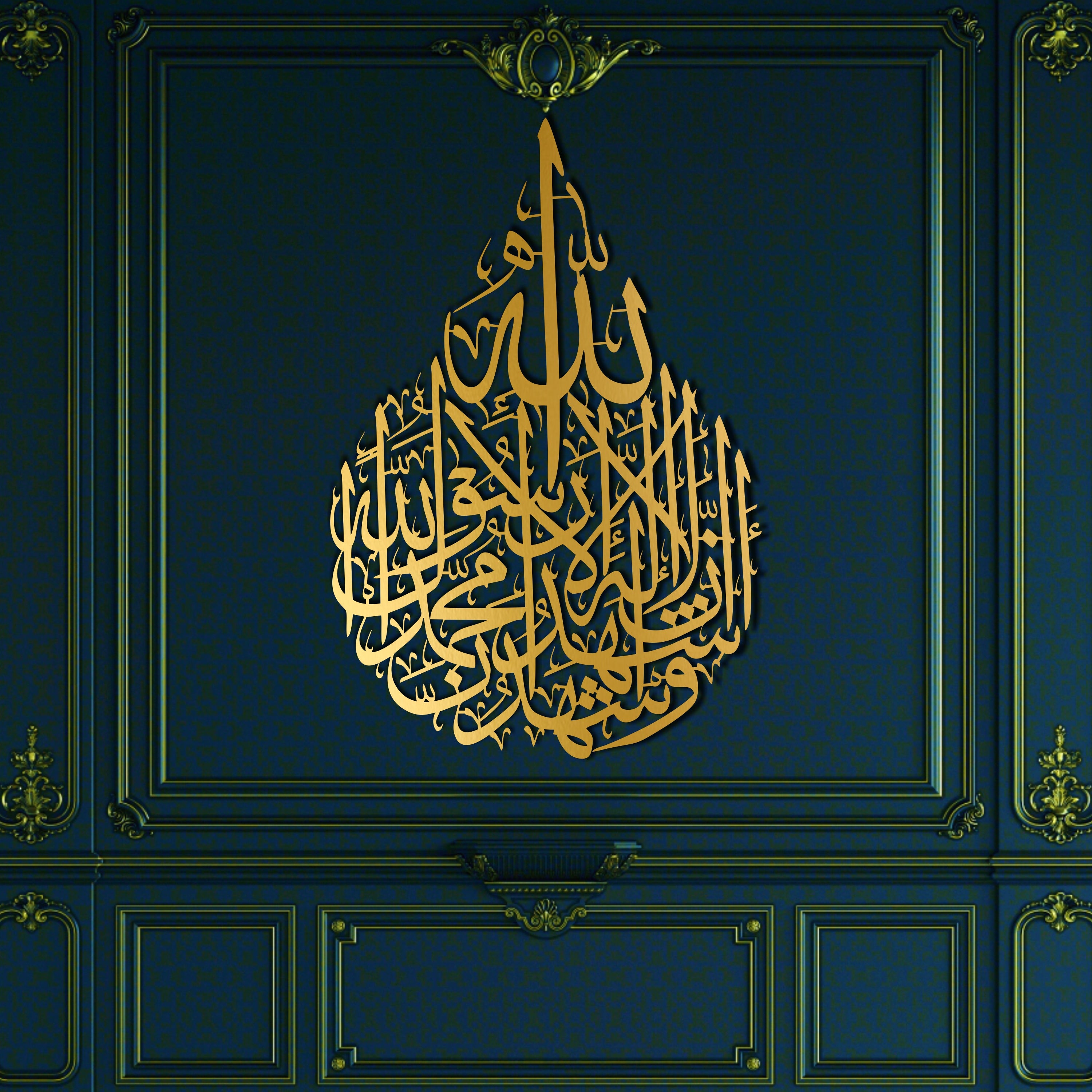 کوئی معبود نہیں، خدا، محمد صلی اللہ علیہ وسلم اللہ کے رسول ہیں، تمہارا اسلام، اور مجھ سے مخملی گتے کی تمنا نہ کرو