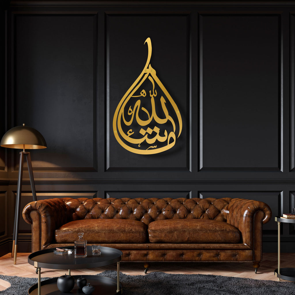 ماشااللہ اسلامک وال آرٹ