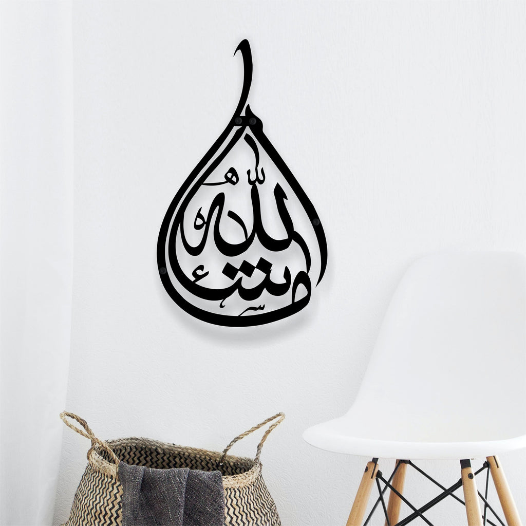ماشااللہ اسلامک وال آرٹ