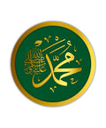 Muhammad (SAW) - Wood Art
