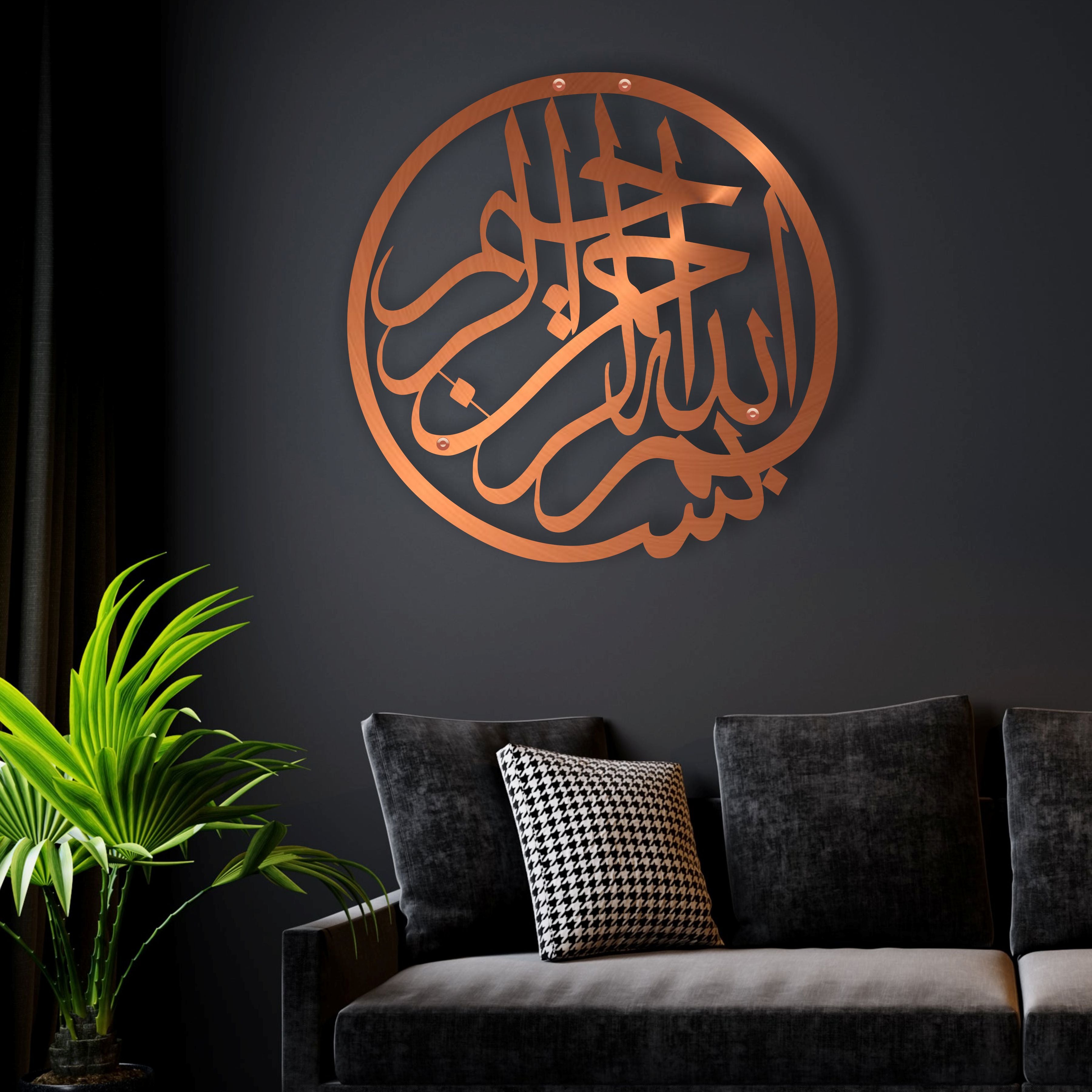 Bismillah – Metal Art