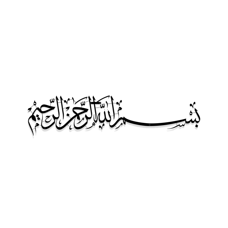 Bismillah – Metal Art
