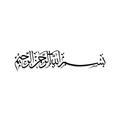 Bismillah – Metal Art
