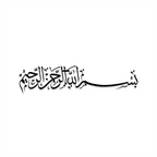 Bismillah – Metal Art